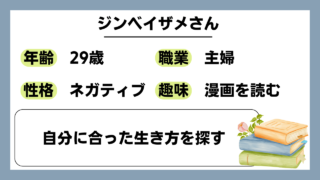 【ジンベイザメ(29)】自分に合った生き方を探す